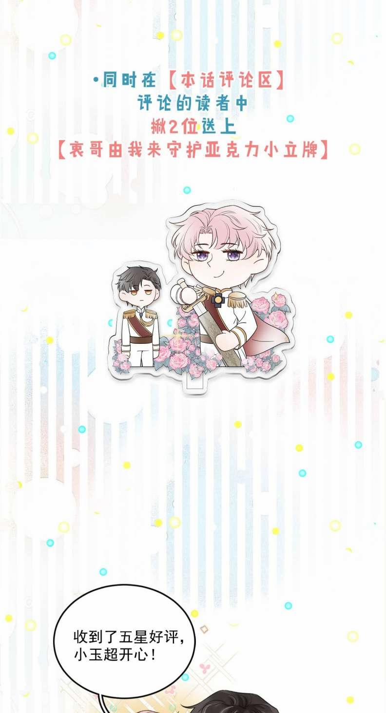 Nước Đổ Đầy Ly 58 trang 47