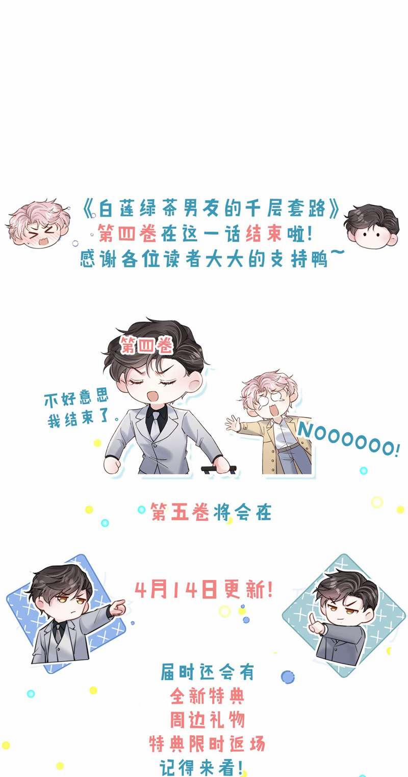 Nước Đổ Đầy Ly 72 trang 32