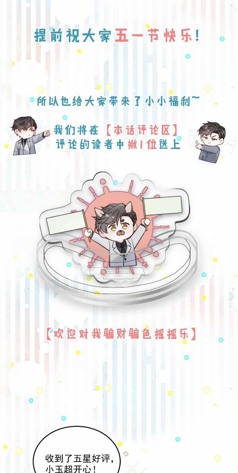 Nước Đổ Đầy Ly 75 trang 33