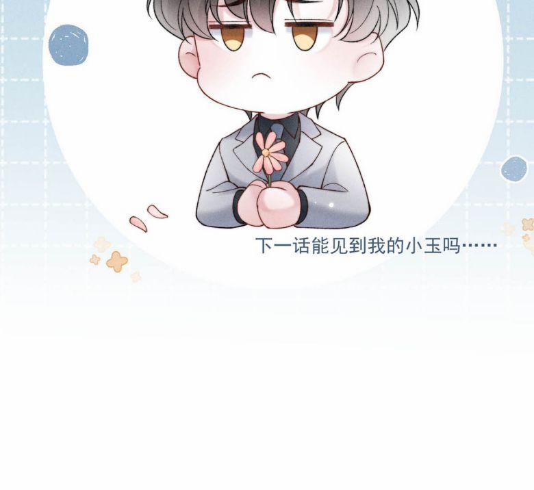 Nước Đổ Đầy Ly 84 trang 48