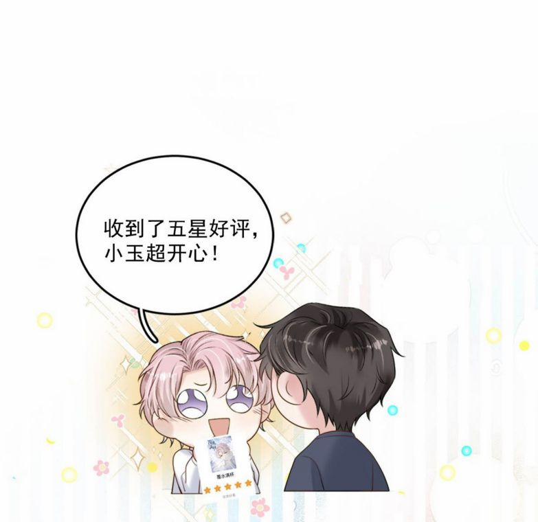 Nước Đổ Đầy Ly 88 trang 25