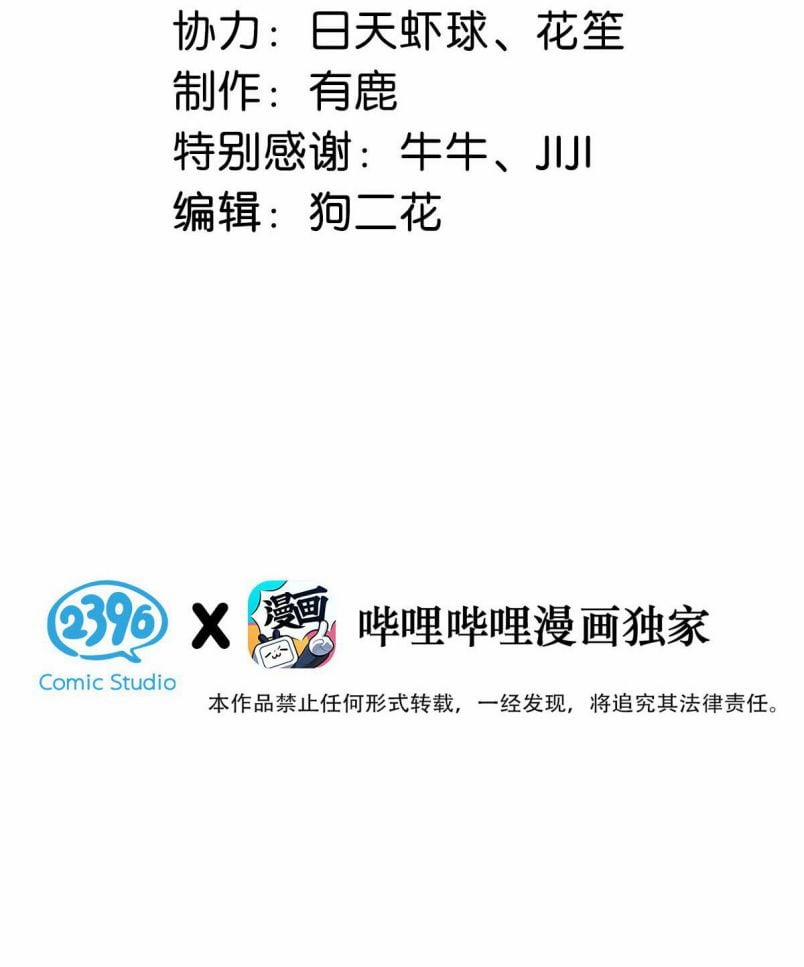 Nước Đổ Đầy Ly 9 trang 2