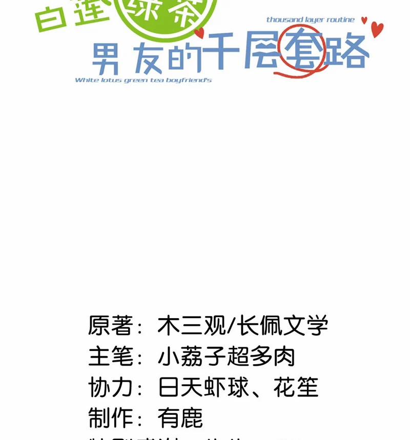 Nước Đổ Đầy Ly 94 trang 3