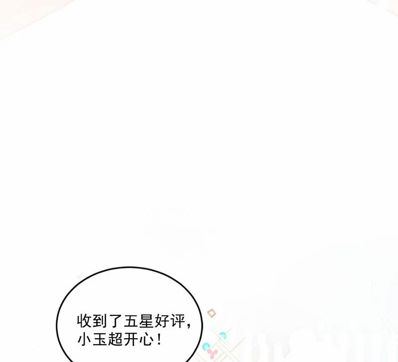 Nước Đổ Đầy Ly 94 trang 66