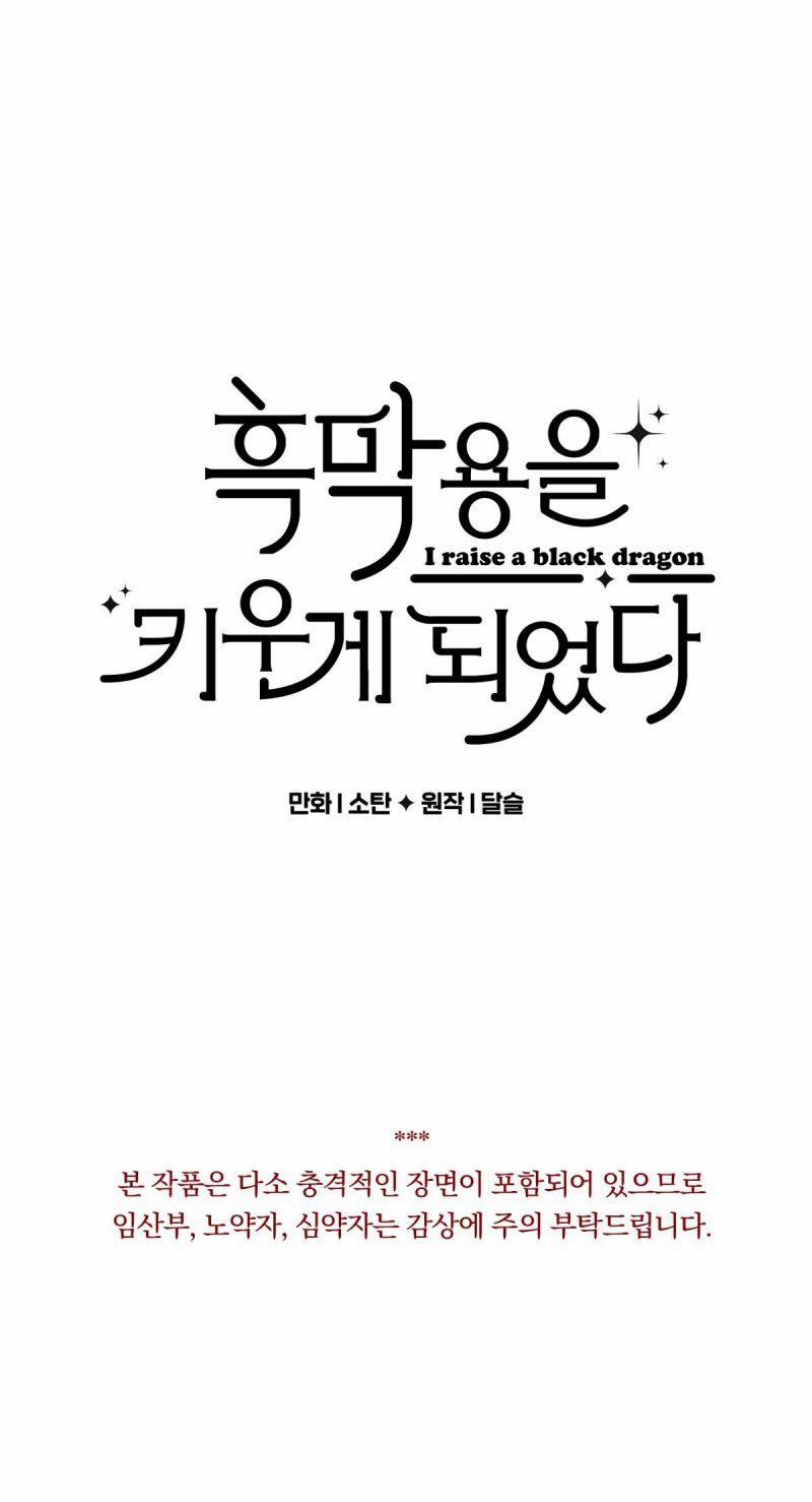 Nuôi Dưỡng Một Bé Rồng Đen 53 trang 0