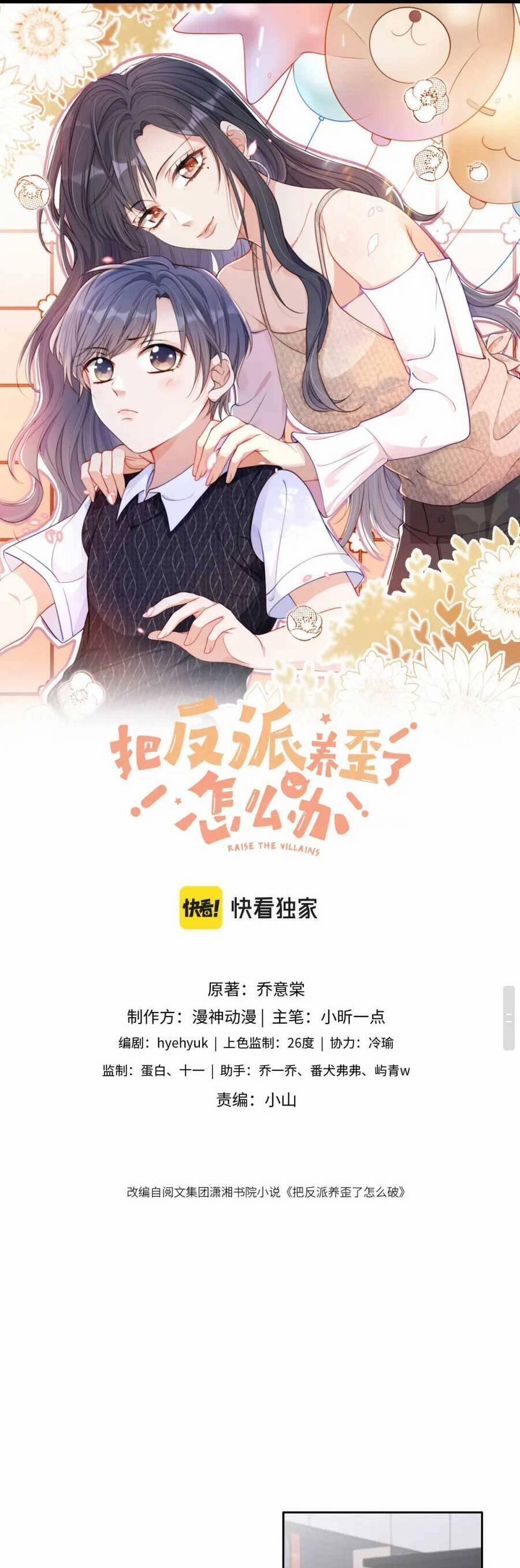 Nuôi Hư Nhân Vật Phản Diện Phải Làm Sao Bây Giờ 18 trang 1