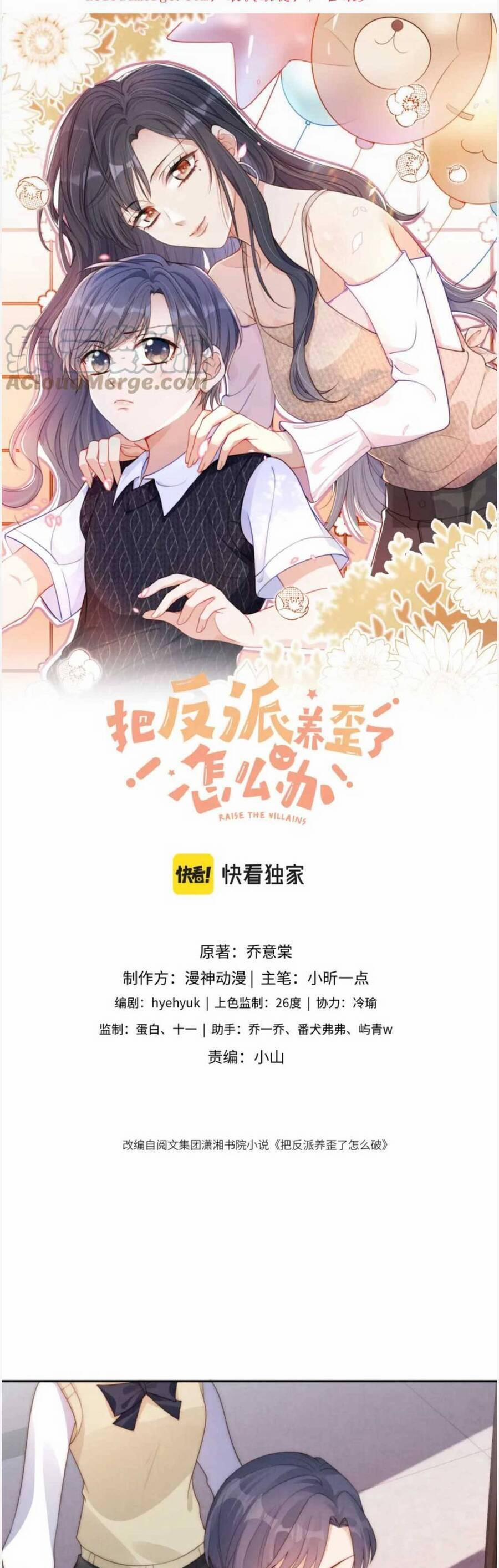 Nuôi Hư Nhân Vật Phản Diện Phải Làm Sao Bây Giờ 29 trang 1