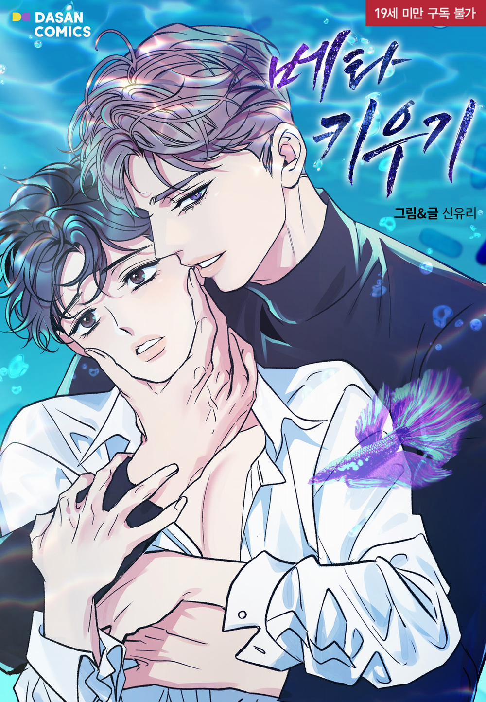 Nuôi Nấng Beta 15 trang 0