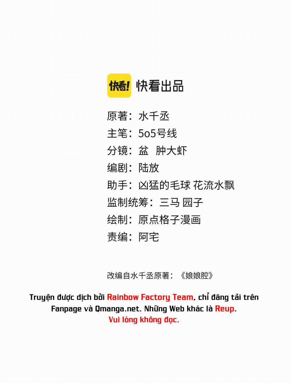 Nương Nương Khang 7 trang 1