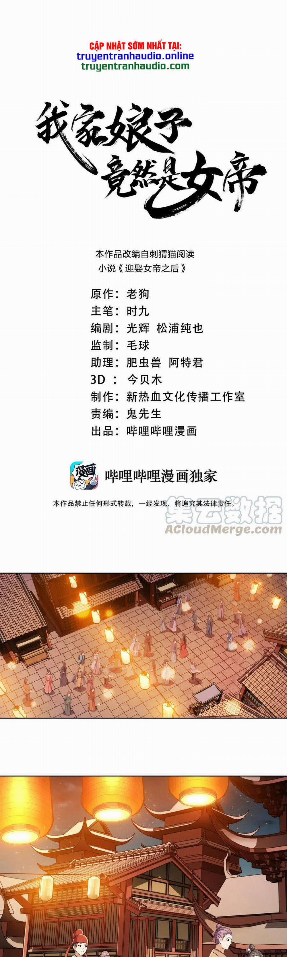Nương Tử Nhà Ta Là Nữ Đế 11 trang 0
