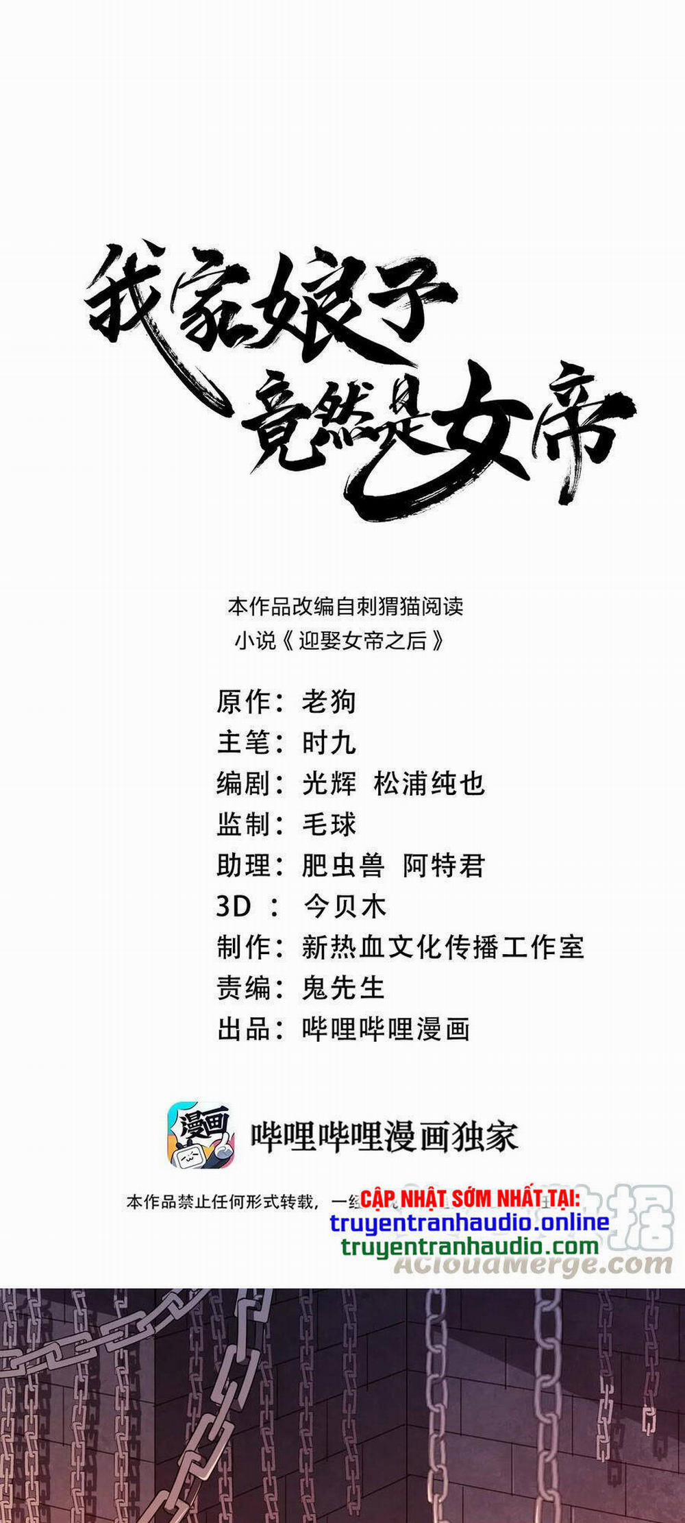 Nương Tử Nhà Ta Là Nữ Đế 6 trang 0