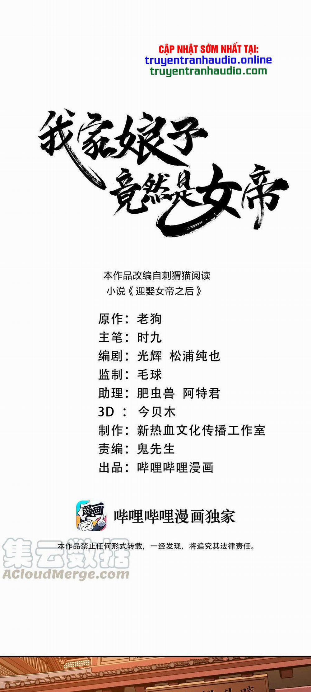 Nương Tử Nhà Ta Là Nữ Đế 7 trang 0