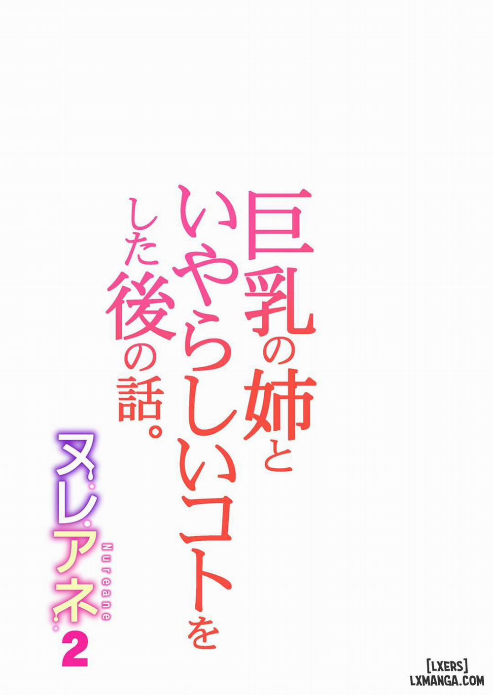 Nureane - Đêm hè, làm tình cùng chị gái đã ly dị 2 1 trang 37