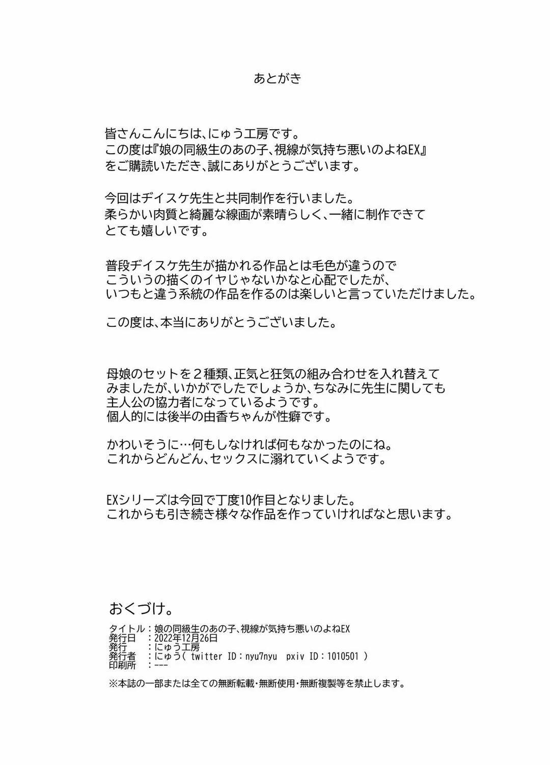 Nút bấm điều khiển con người Oneshot trang 26