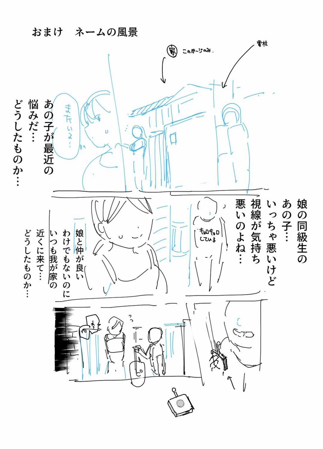 Nút bấm điều khiển con người Oneshot trang 27