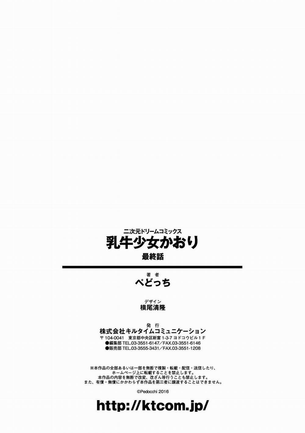 Nyuugyuu Shoujo Kaori Saishuuwa Oneshot trang 21