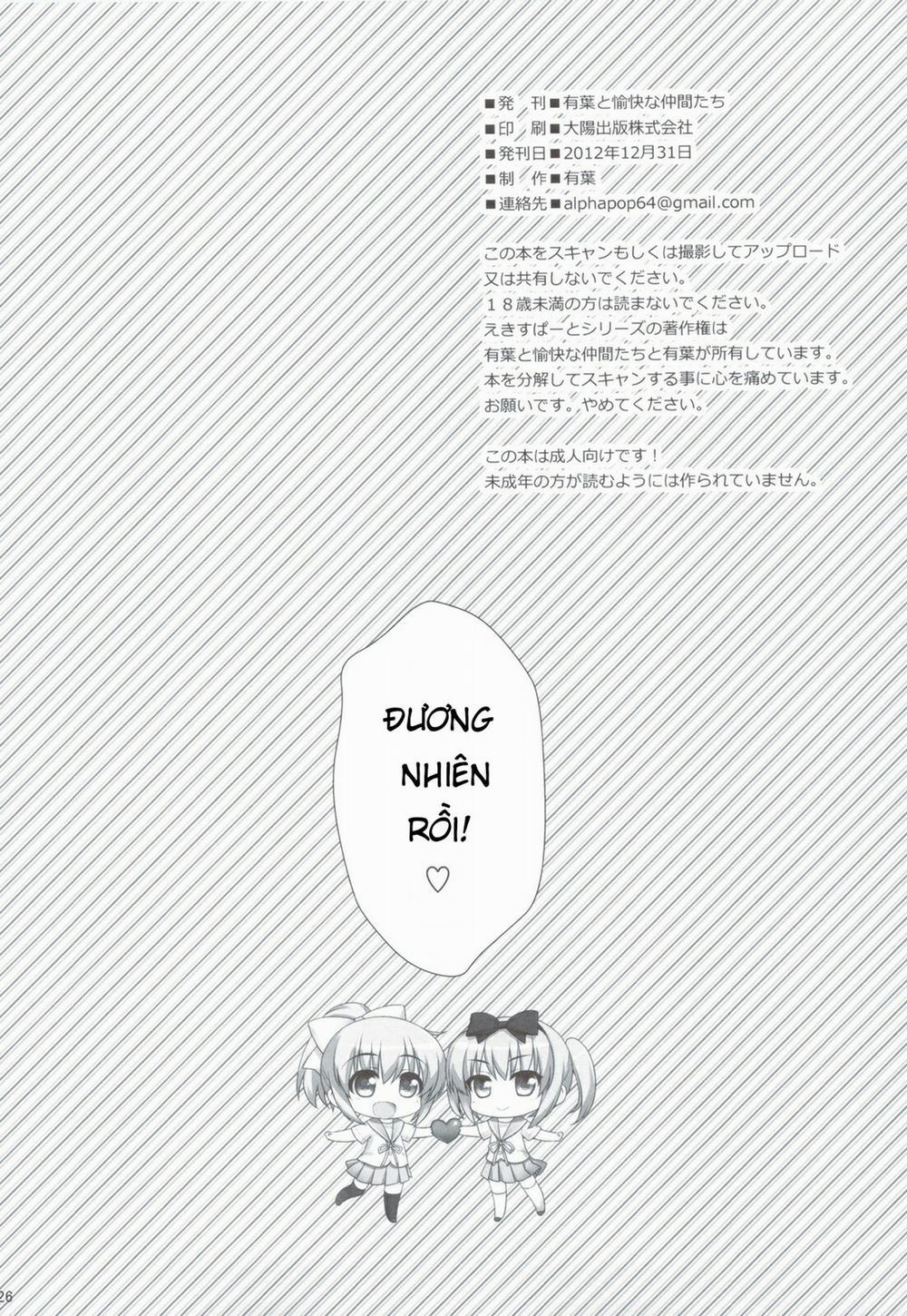 Ở cùng với hai cô em họ Takanashi Sui trang 24