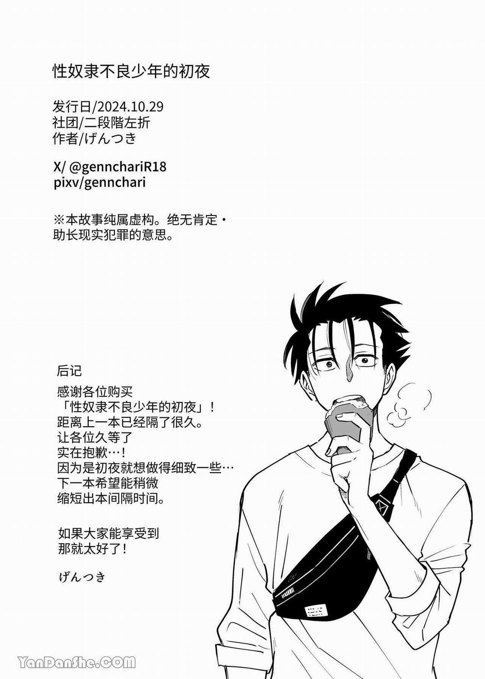 Ở đây có yaoi hơi bị choáy 331 trang 41