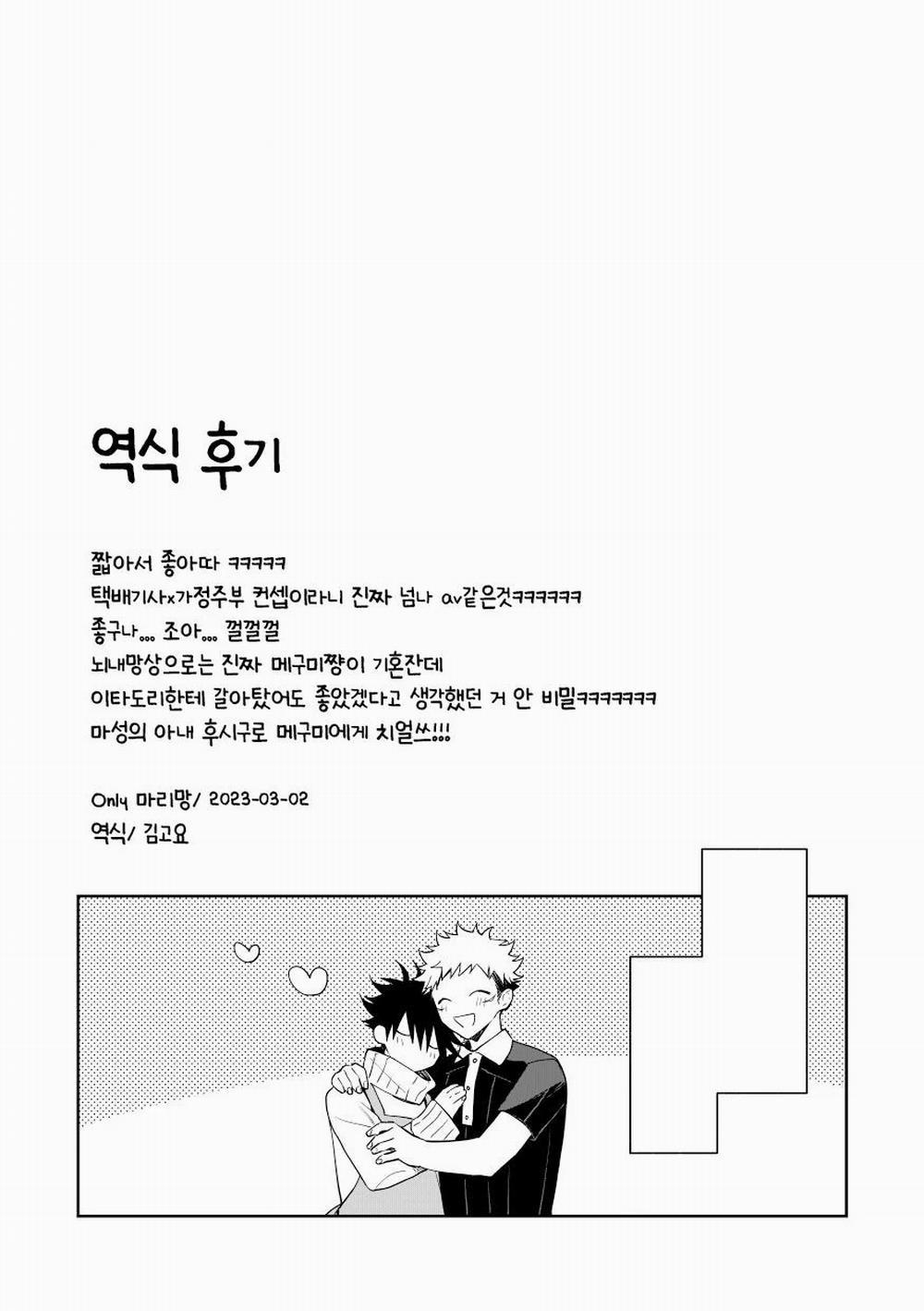 Ở đây có yaoi hơi bị choáy 40 trang 7