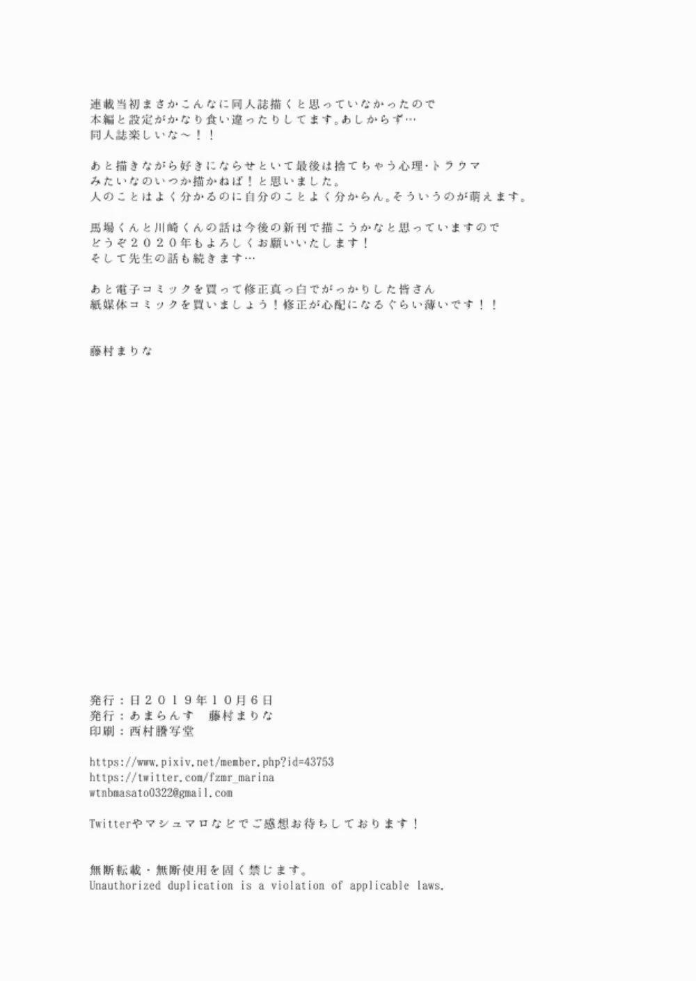 Ở đây có yaoi hơi bị choáy 47.2 trang 42