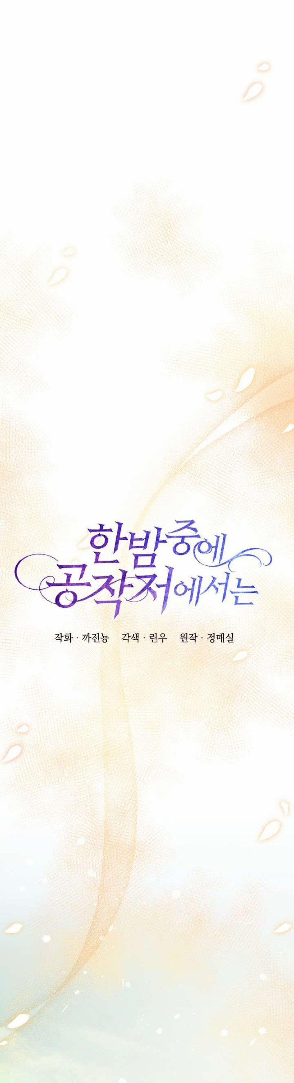 Ở Dinh Thự Công Tước Vào Lúc Nửa Đêm 47 trang 6