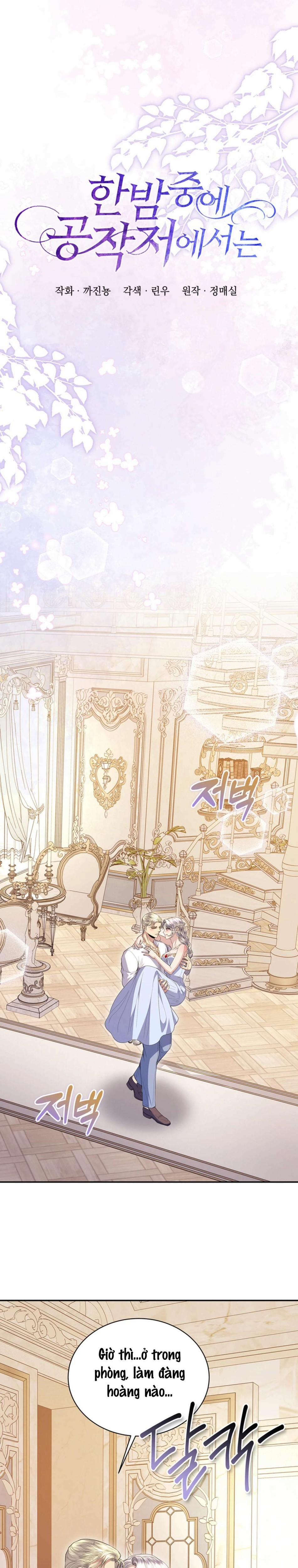 Ở Dinh Thự Công Tước Vào Lúc Nửa Đêm 51 trang 4