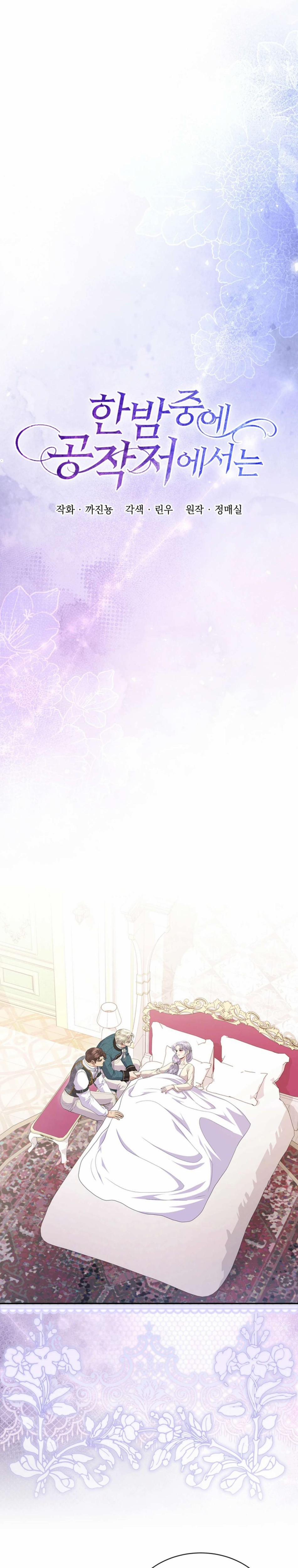 Ở Dinh Thự Công Tước Vào Lúc Nửa Đêm 53 trang 8