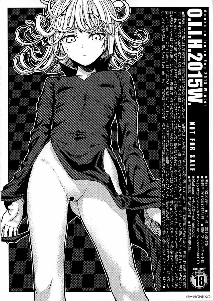 O.I.I.H.2015W. (Various) Oneshot trang 8