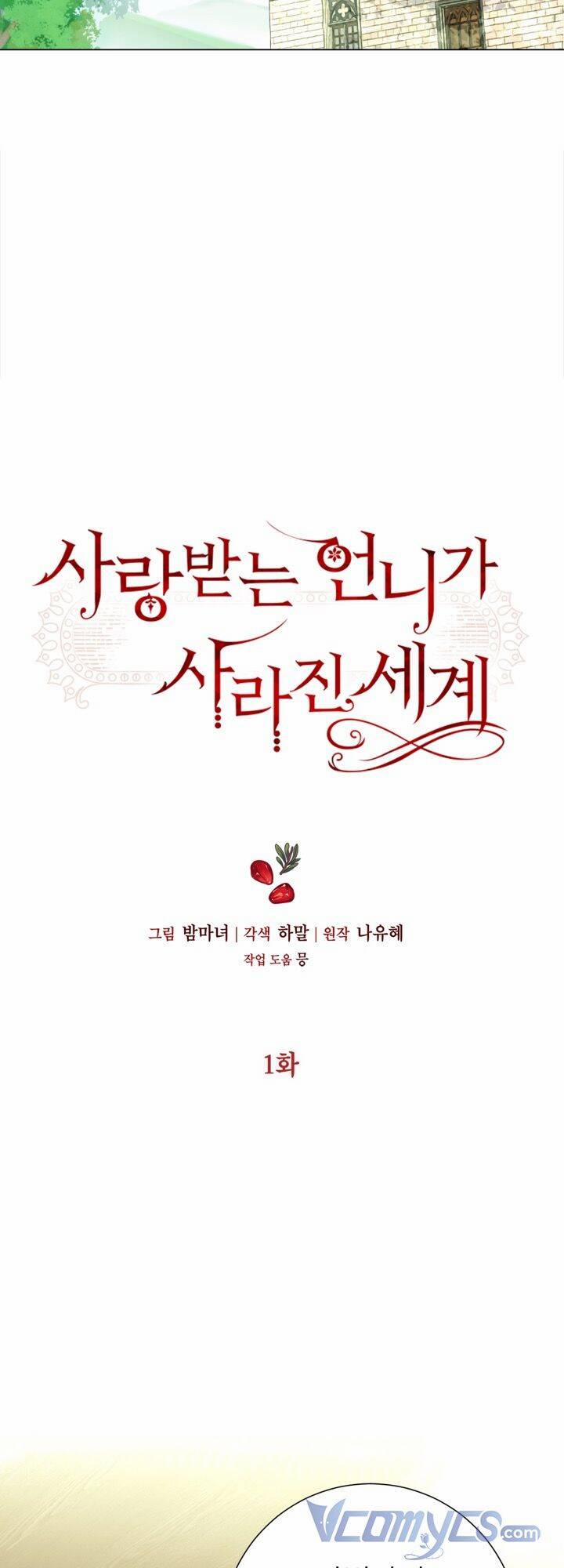 Ở Một Thế Giới Không Có Em Gái Mà Ai Cũng Yêu 1 trang 44