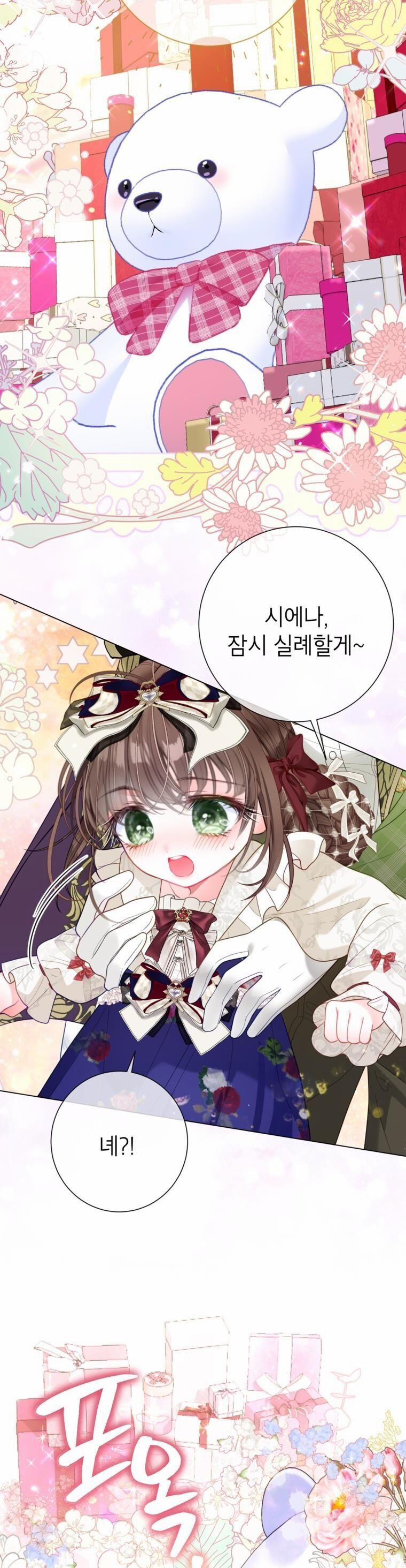 Ở Một Thế Giới Không Có Em Gái Mà Ai Cũng Yêu 37 trang 13