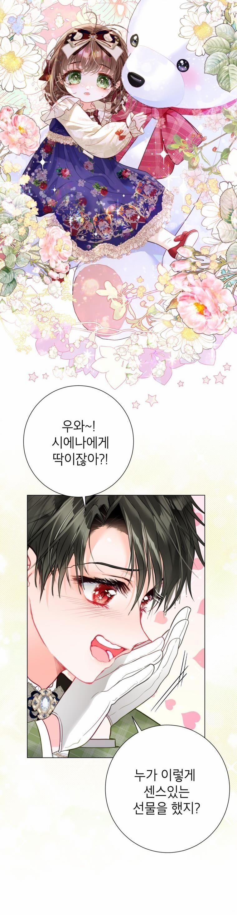 Ở Một Thế Giới Không Có Em Gái Mà Ai Cũng Yêu 37 trang 14