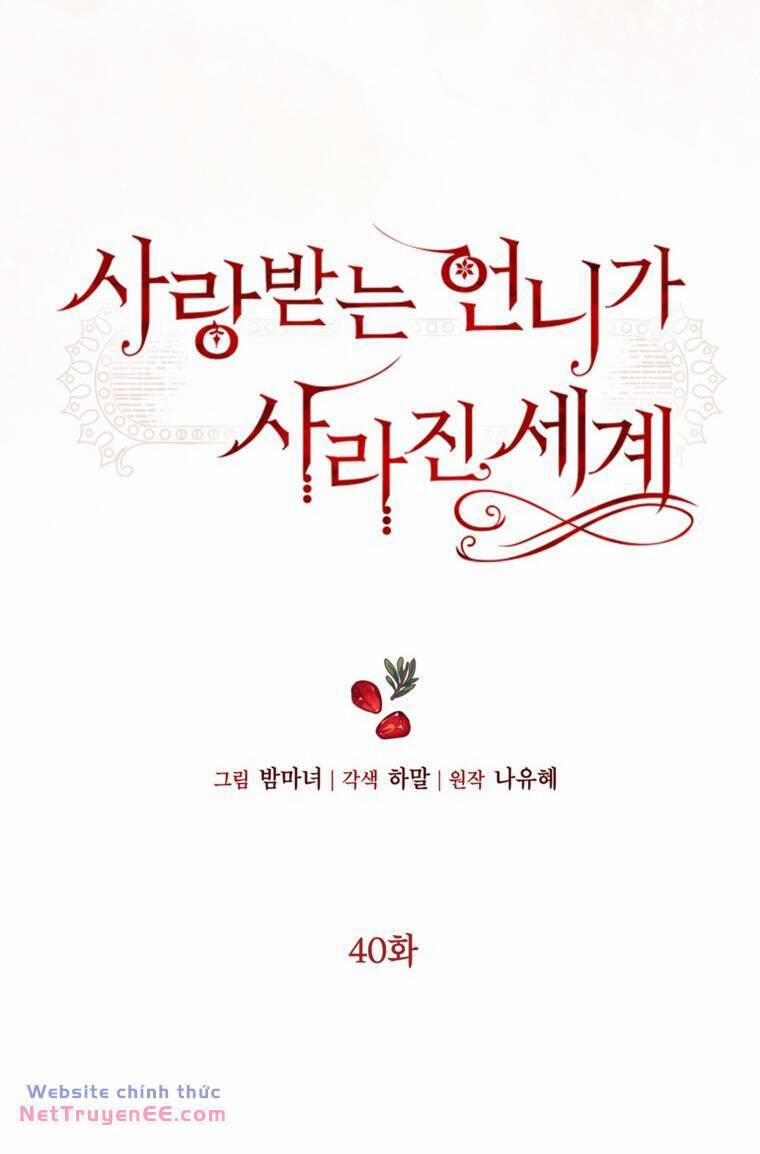 Ở Một Thế Giới Không Có Em Gái Mà Ai Cũng Yêu 40 trang 23