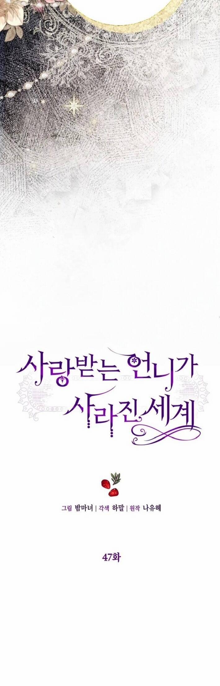 Ở Một Thế Giới Không Có Em Gái Mà Ai Cũng Yêu 47 trang 5