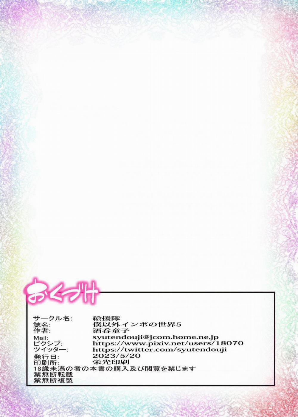 Ở nơi trừ tôi ra thì tất cả đàn ông đều bất lực 5 trang 4