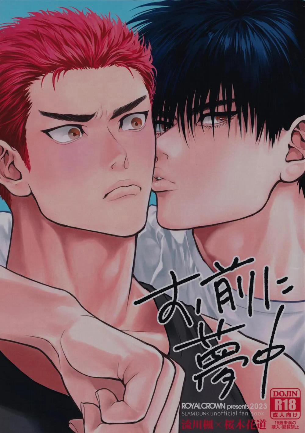 Ổ Sìn Otp 196 RukaHana trang 0