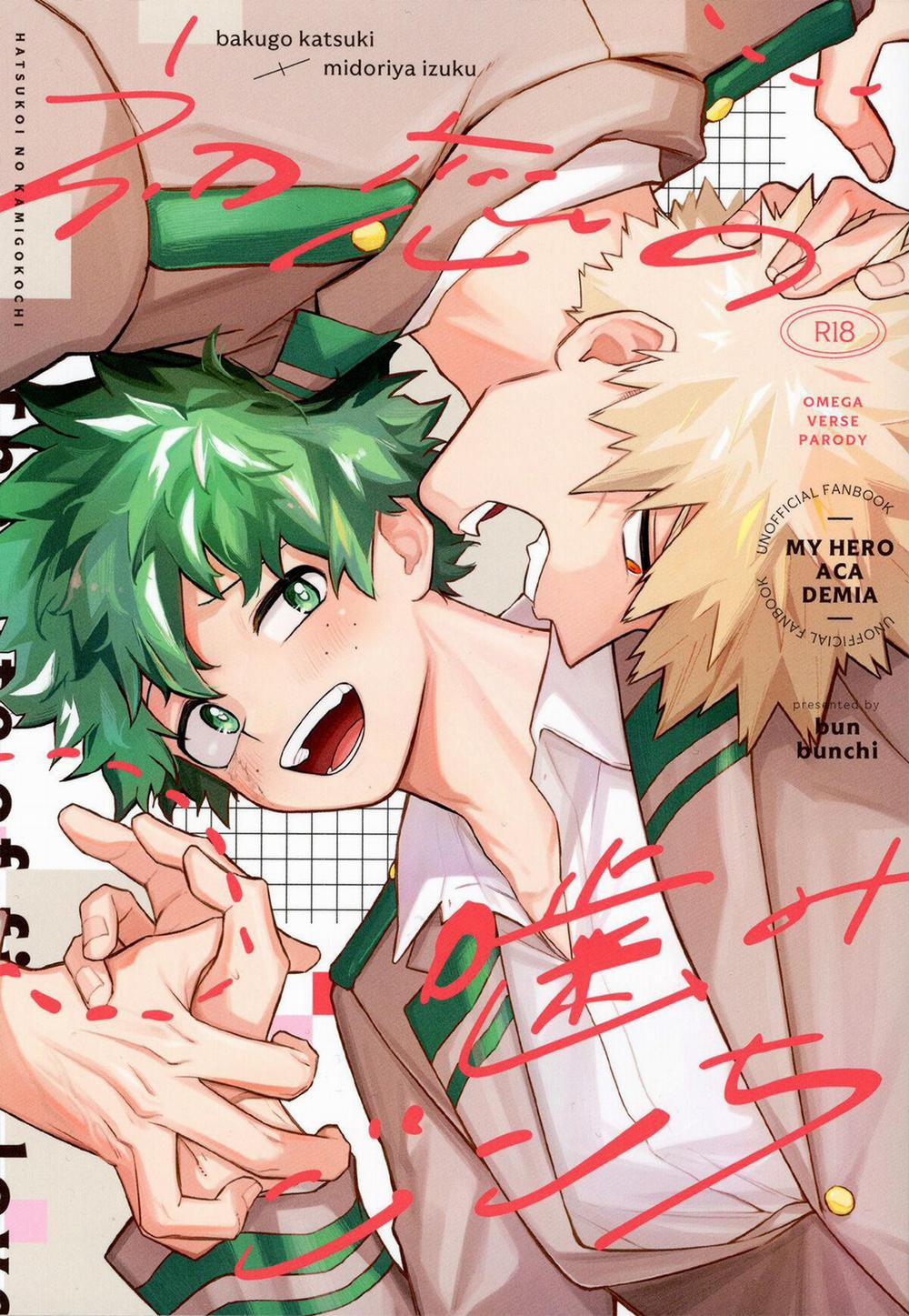 Ổ Sìn Otp 221.1 BakuDeku trang 0