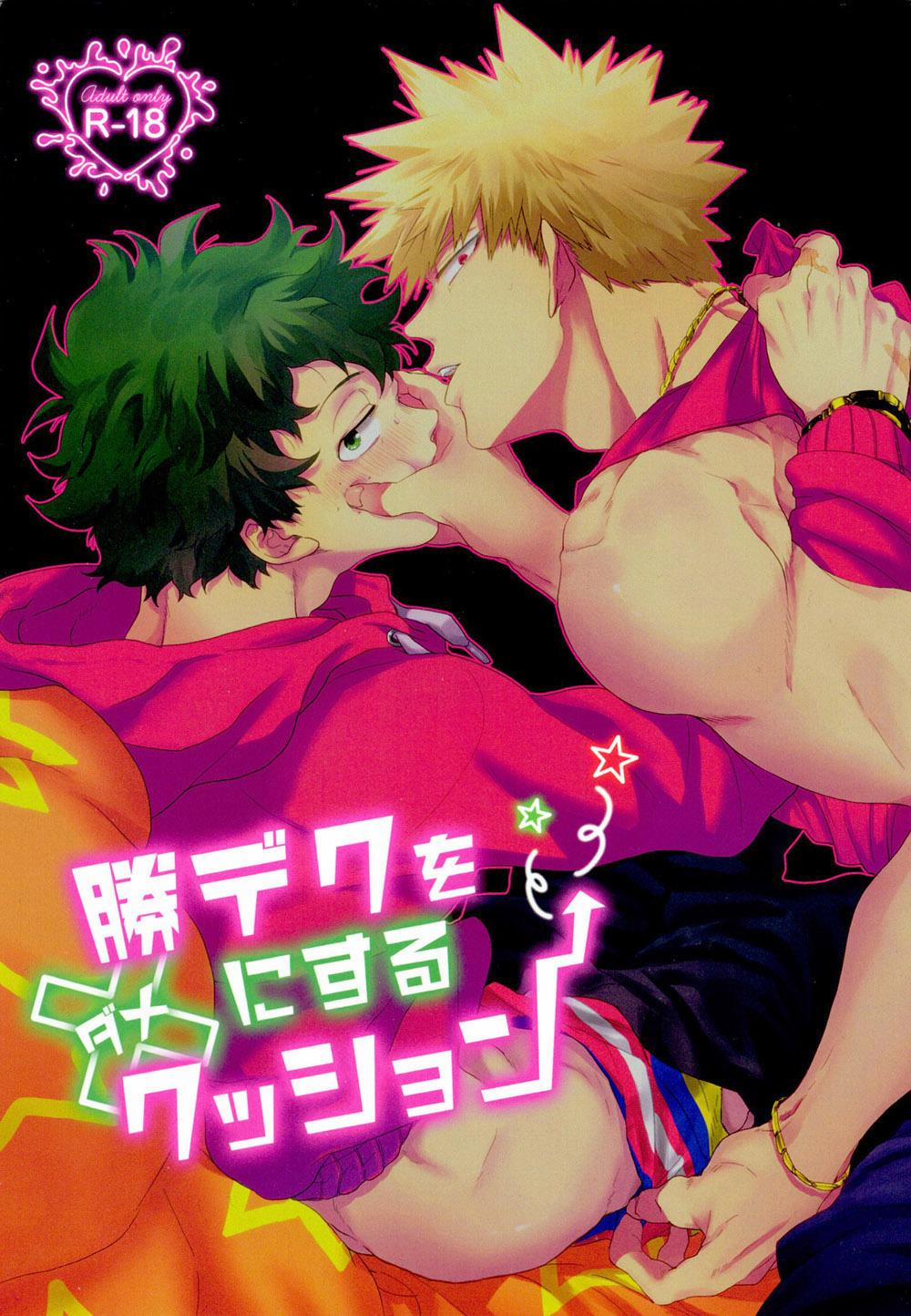 Ổ Sìn Otp 223 BakuDeku trang 0