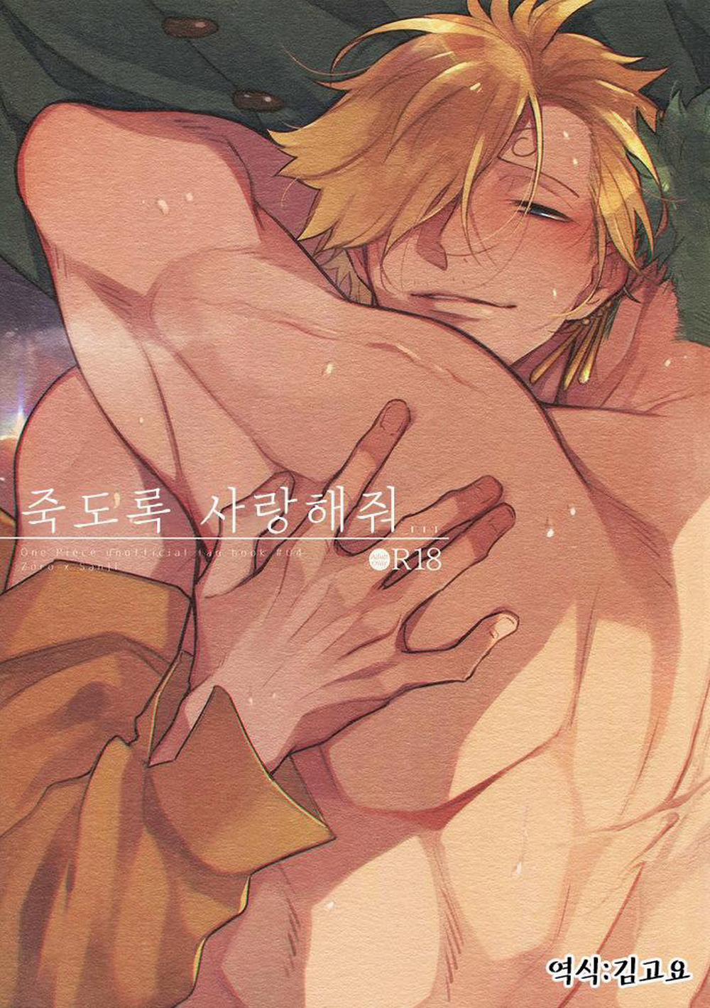 Ổ Sìn Otp 53 ZoSan trang 0