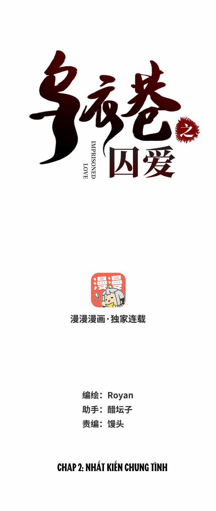 Ô Y Hạng Chi Tù Ái 2 trang 1