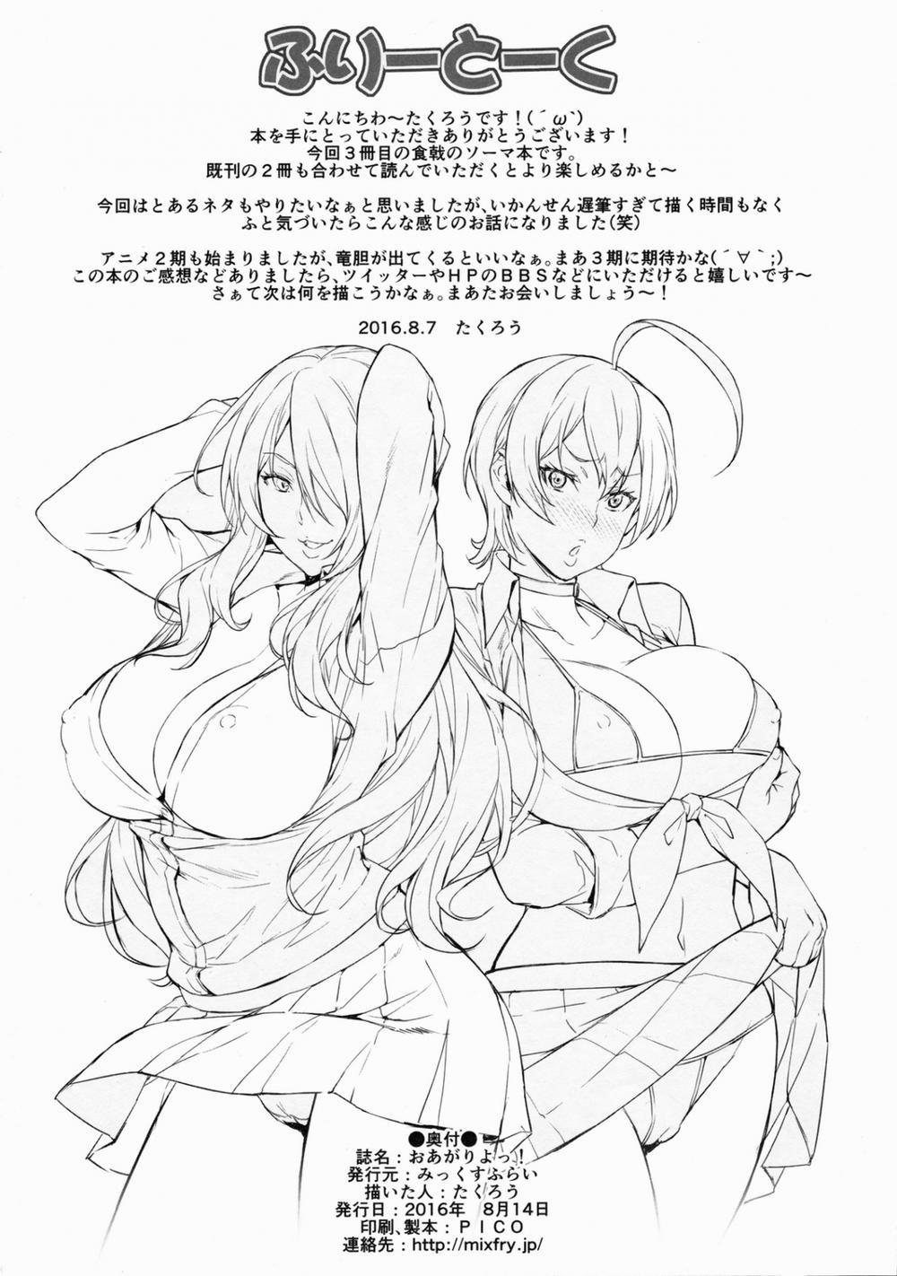 Oagari yo! (Shokugeki no Soma) Oneshot trang 26