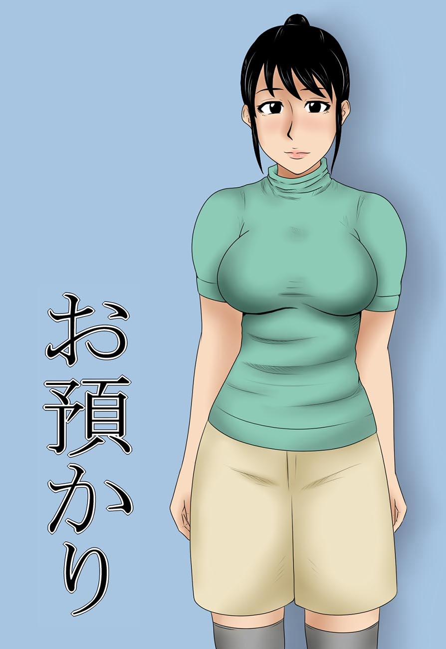 Oazukari Oneshot [Full Color] trang 0