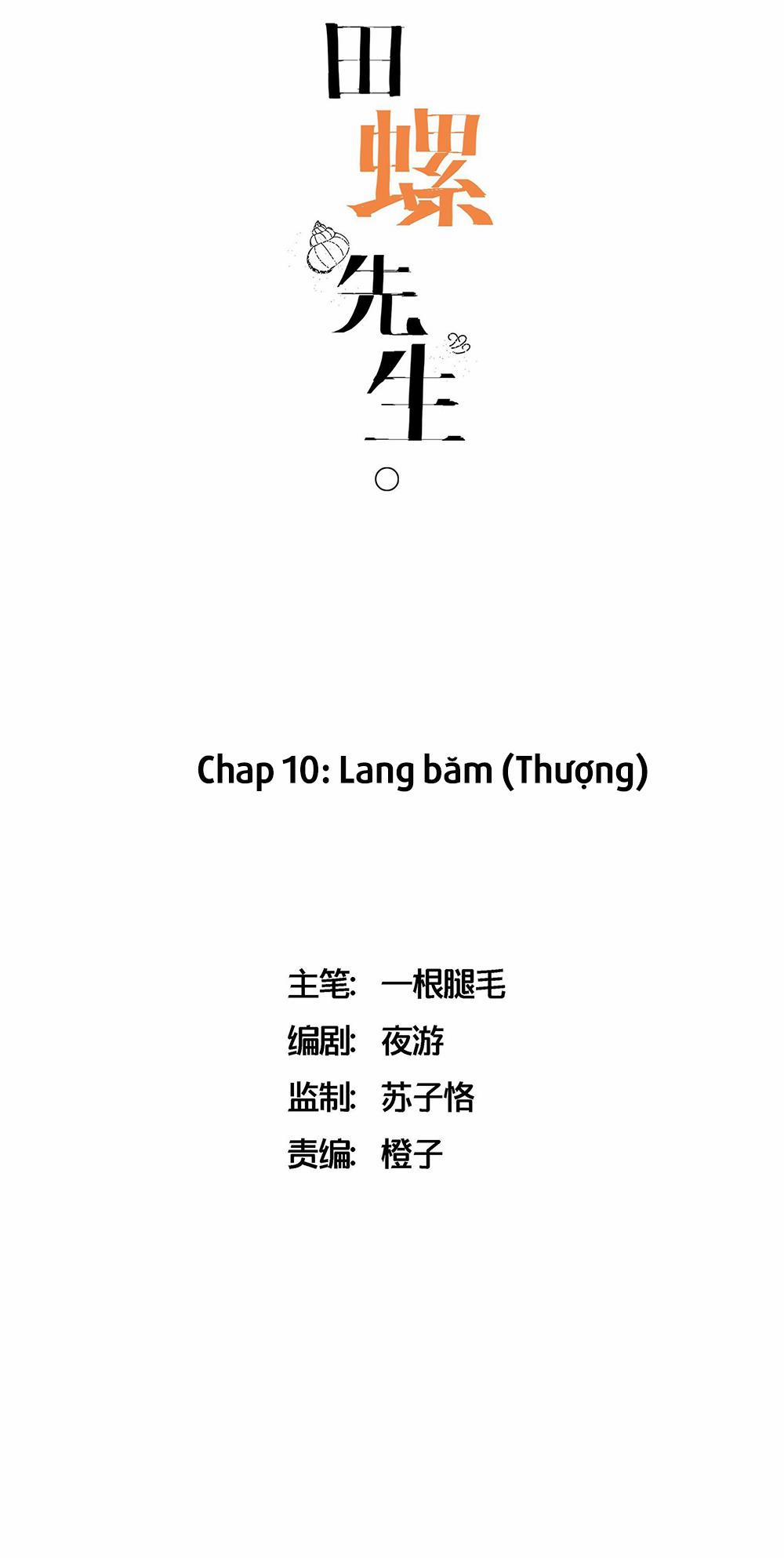 Ốc bươu tiên sinh 10 trang 0