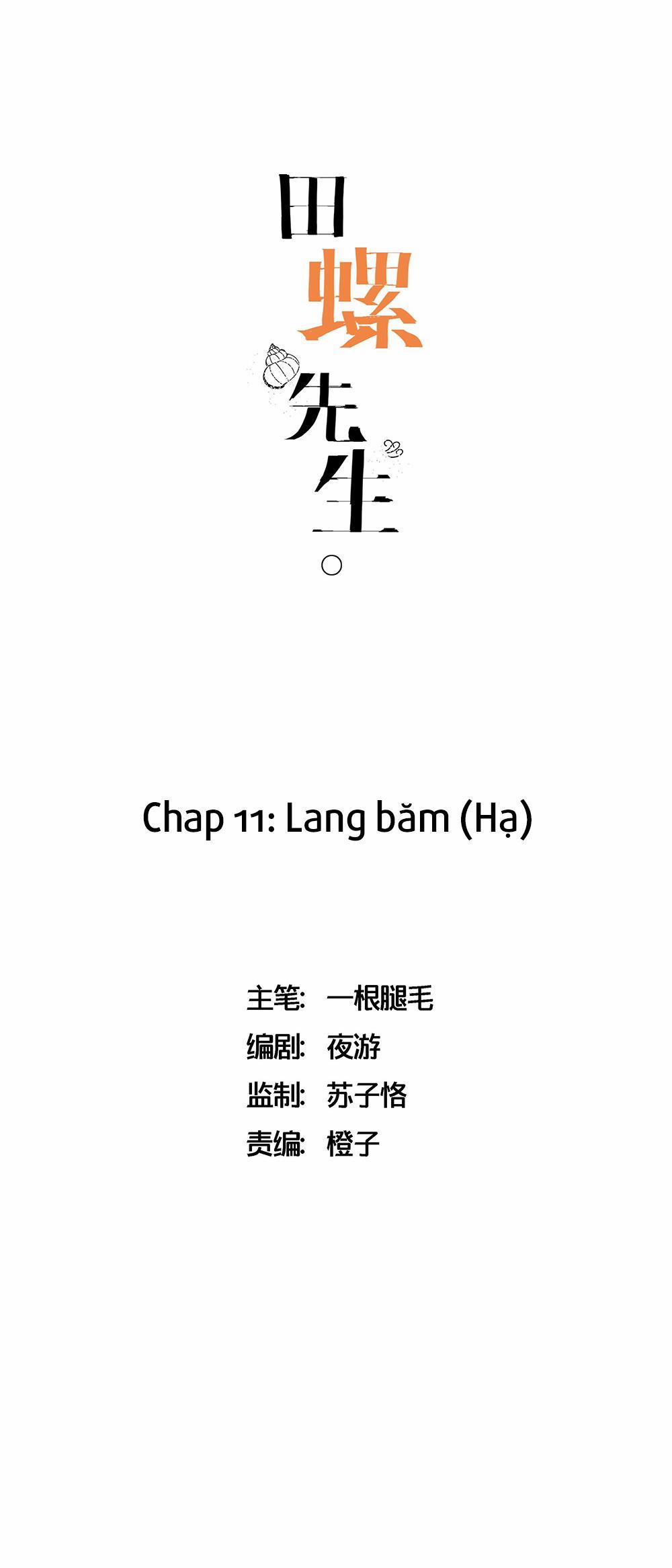 Ốc bươu tiên sinh 11 trang 0