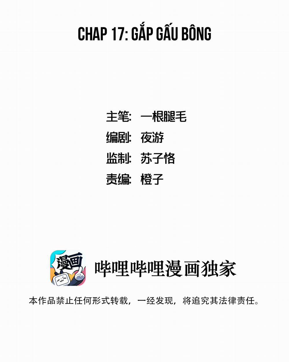 Ốc bươu tiên sinh 17 trang 1