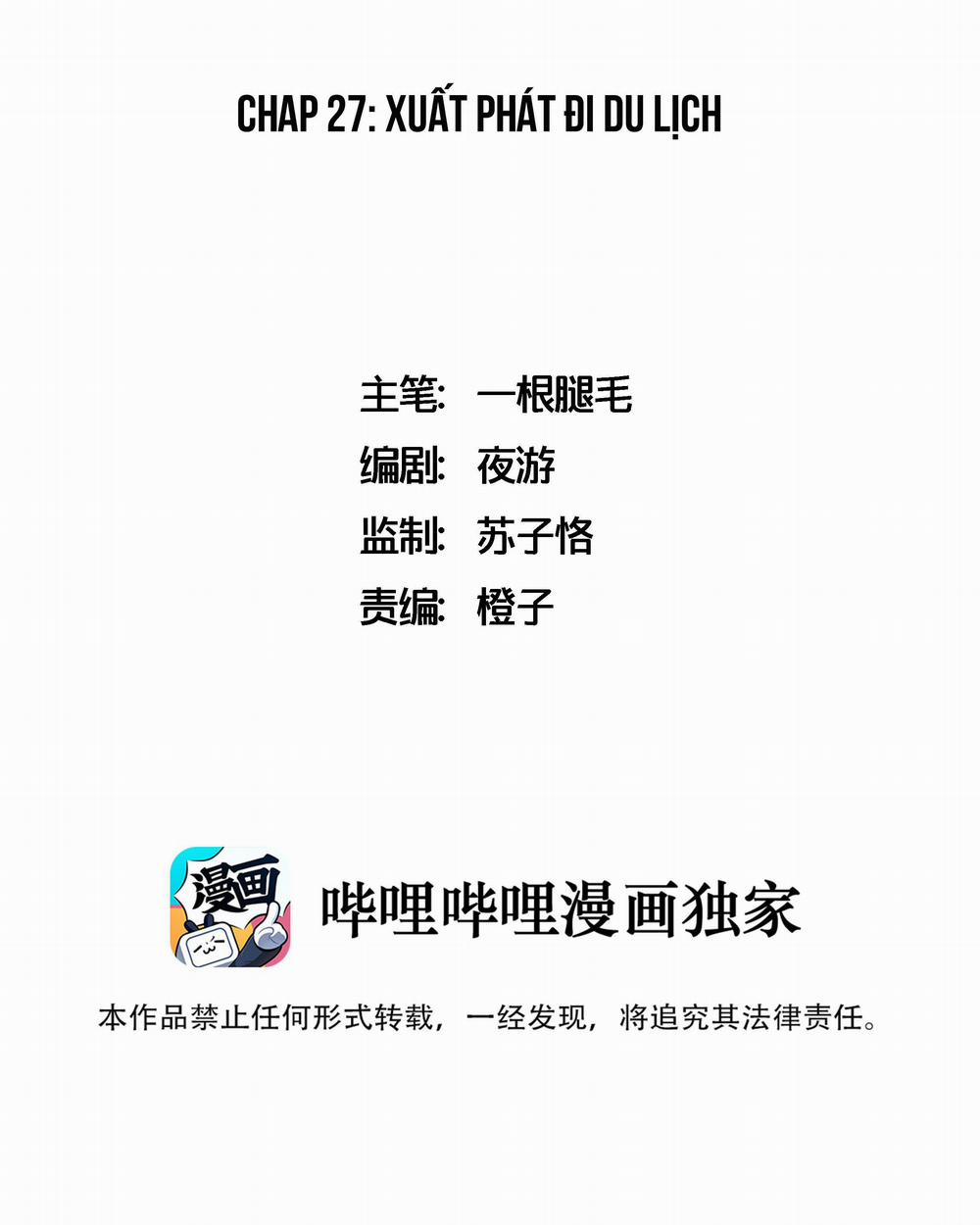 Ốc bươu tiên sinh 27 trang 1