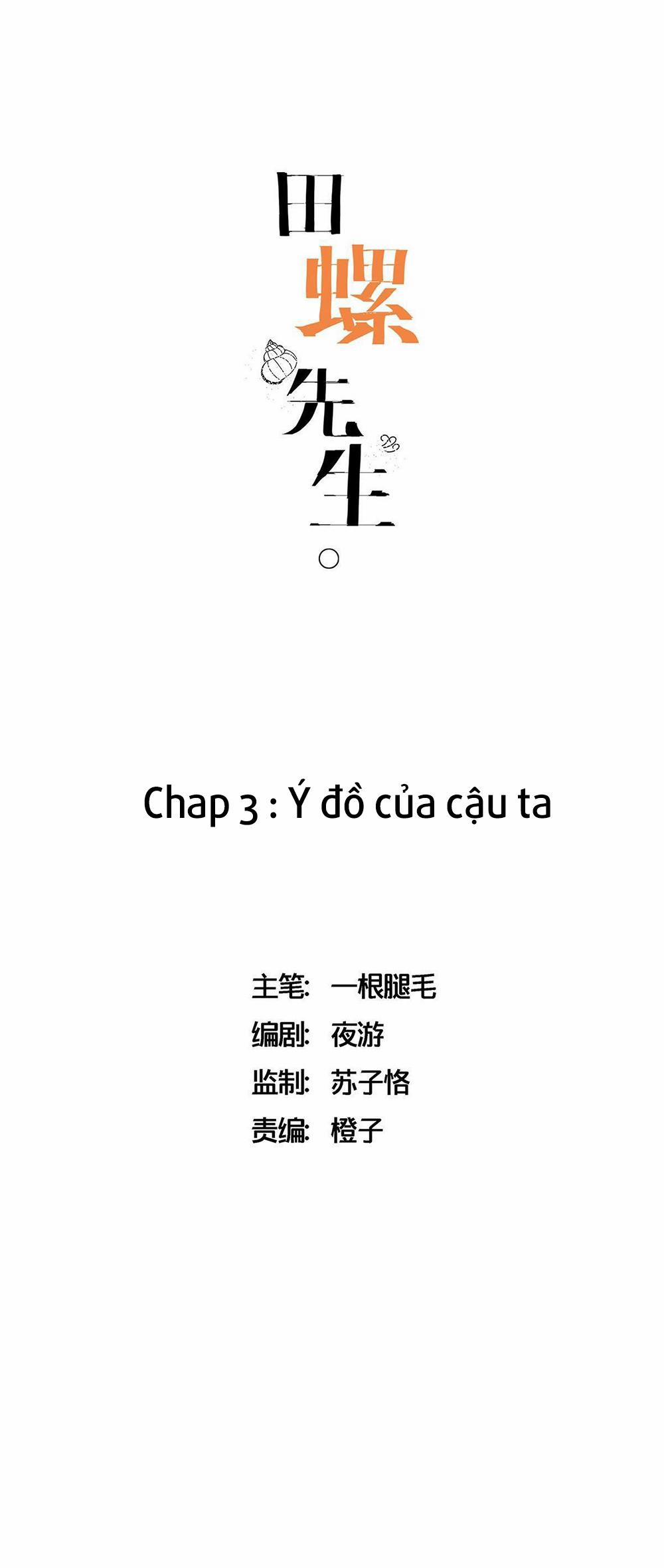 Ốc bươu tiên sinh 3 trang 0
