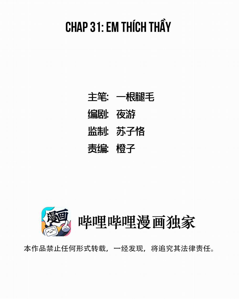 Ốc bươu tiên sinh 31 trang 1