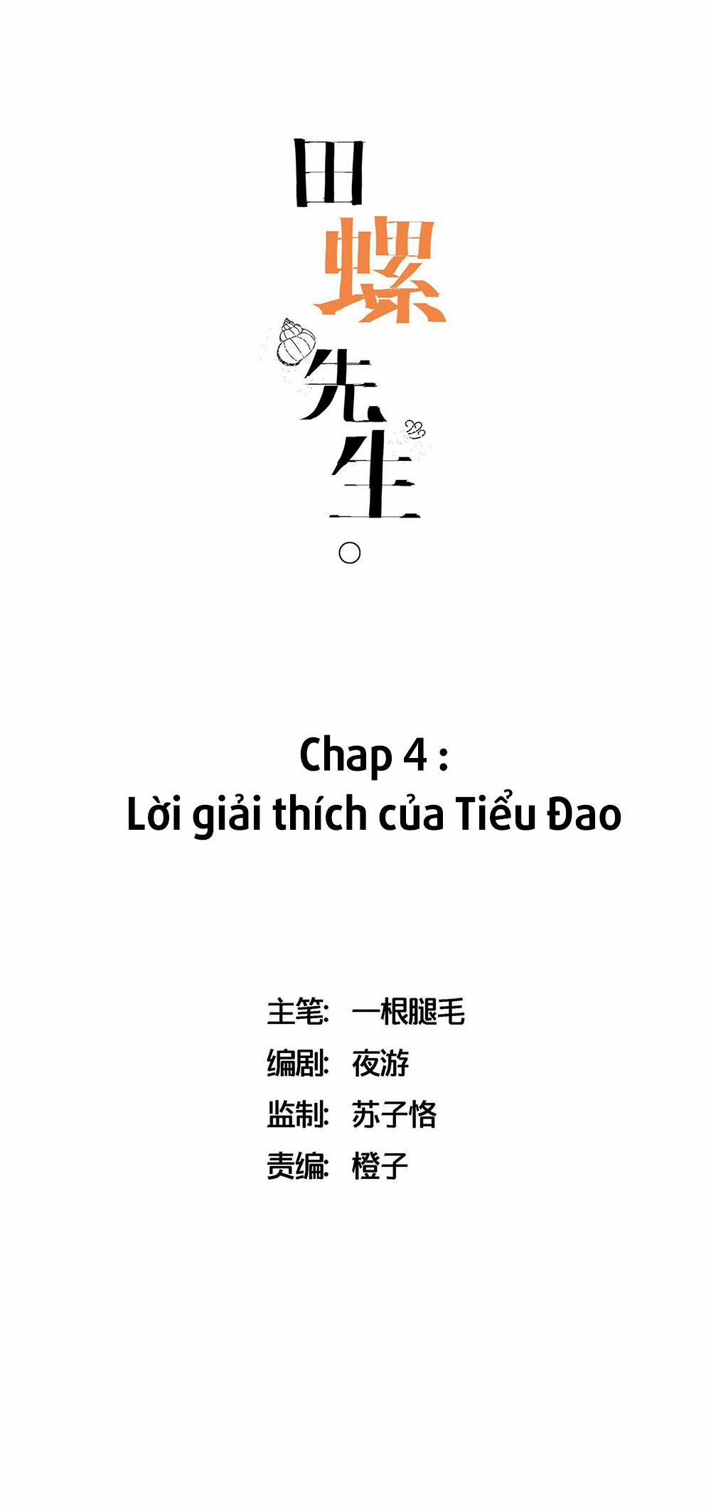 Ốc bươu tiên sinh 4 trang 0