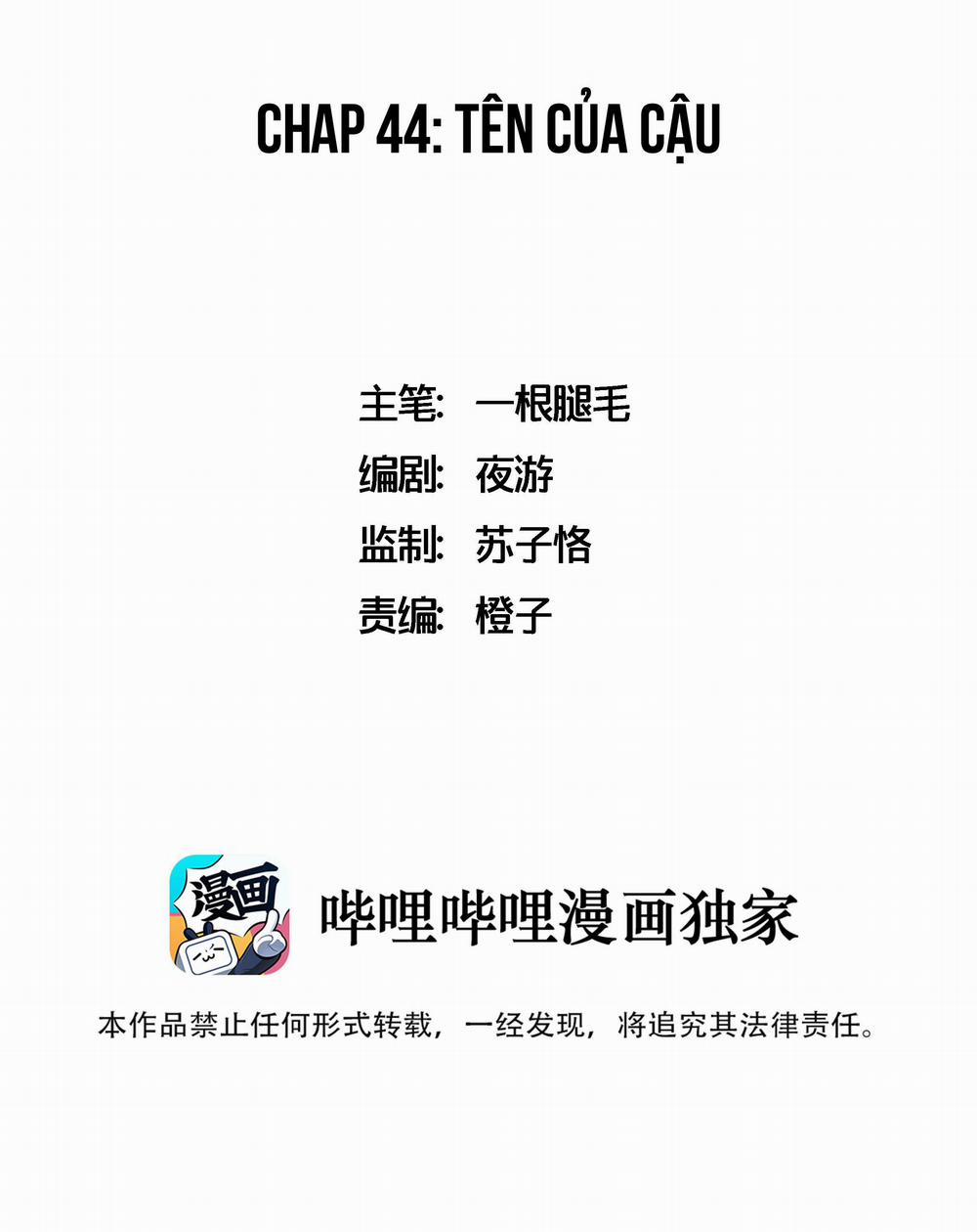Ốc bươu tiên sinh 44 trang 1