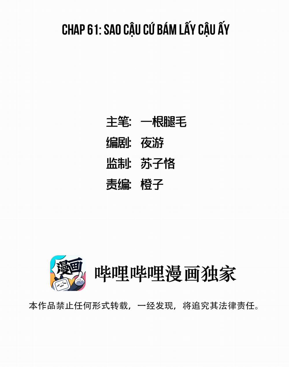 Ốc bươu tiên sinh 61 trang 1